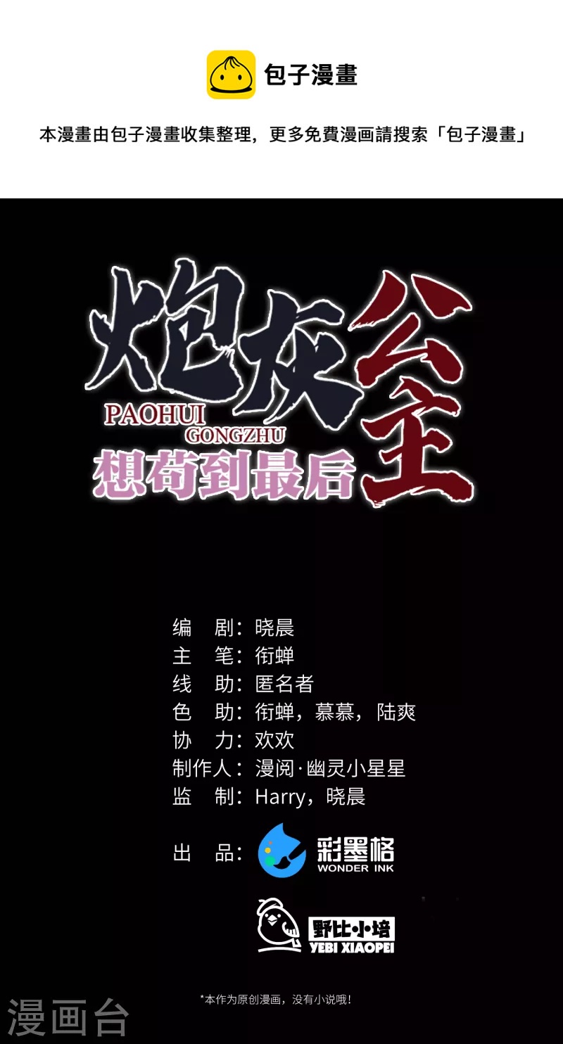 第43话 本将军不需要大舅子0