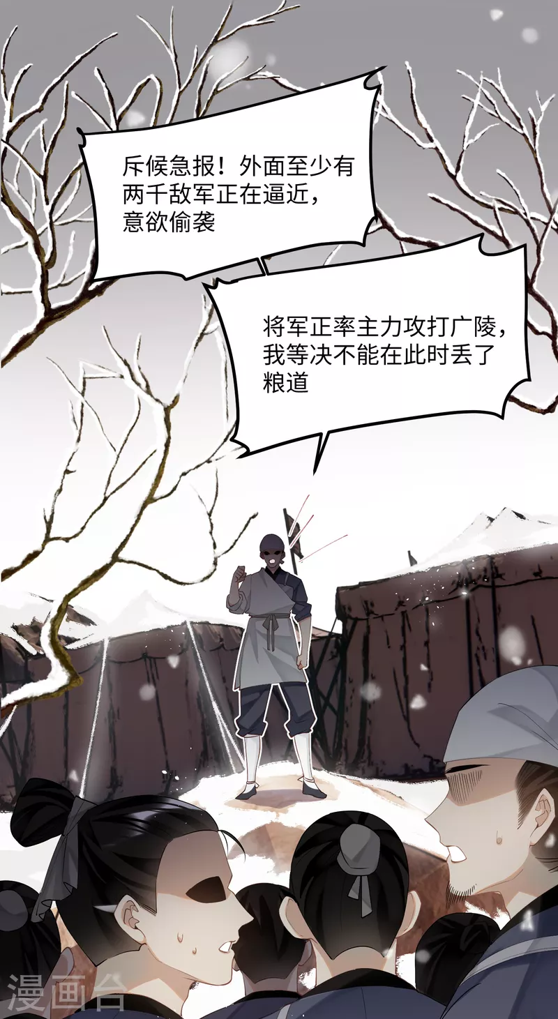 第85话忠孝两难全0