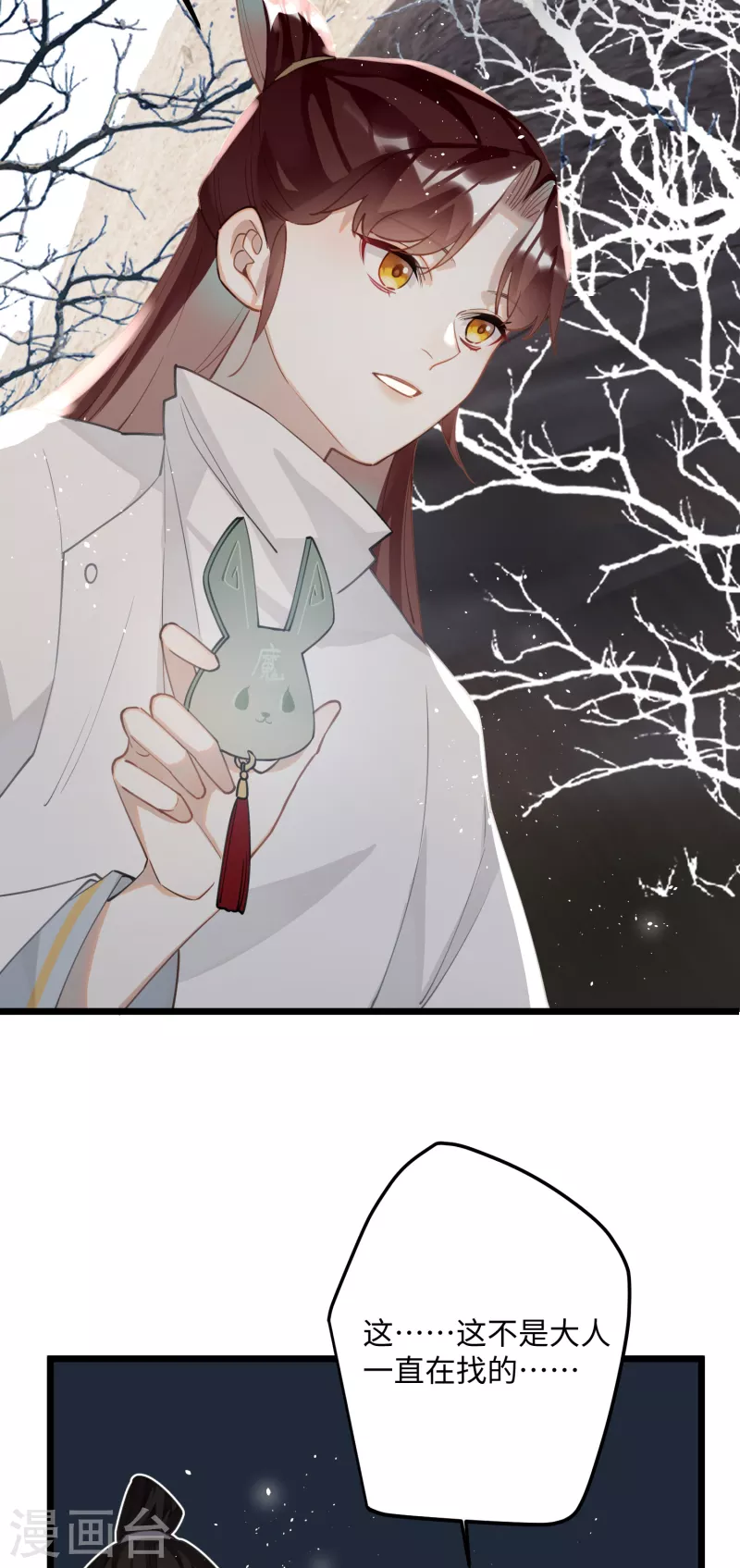 第70话 师弟他有脑疾35