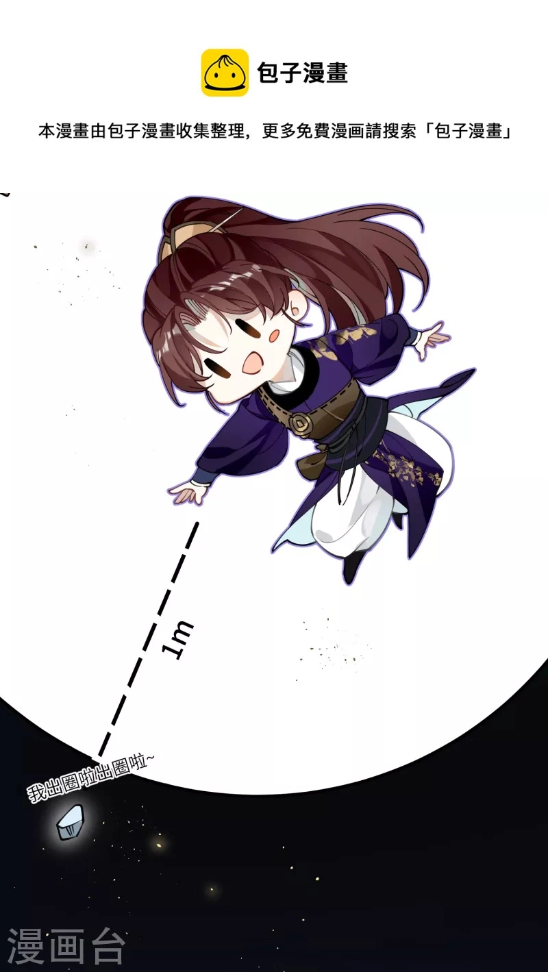 第53话 哥哥的愤怒9