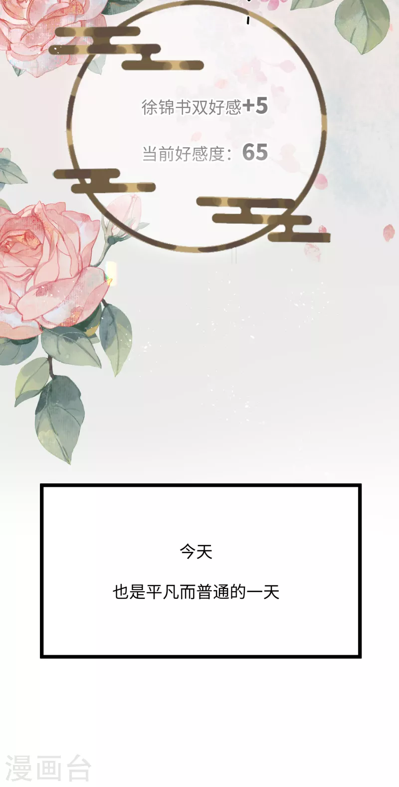 第63话 将军的蜜饯19
