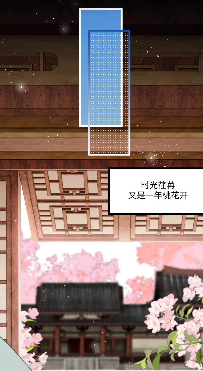 完结篇 一眼千年11