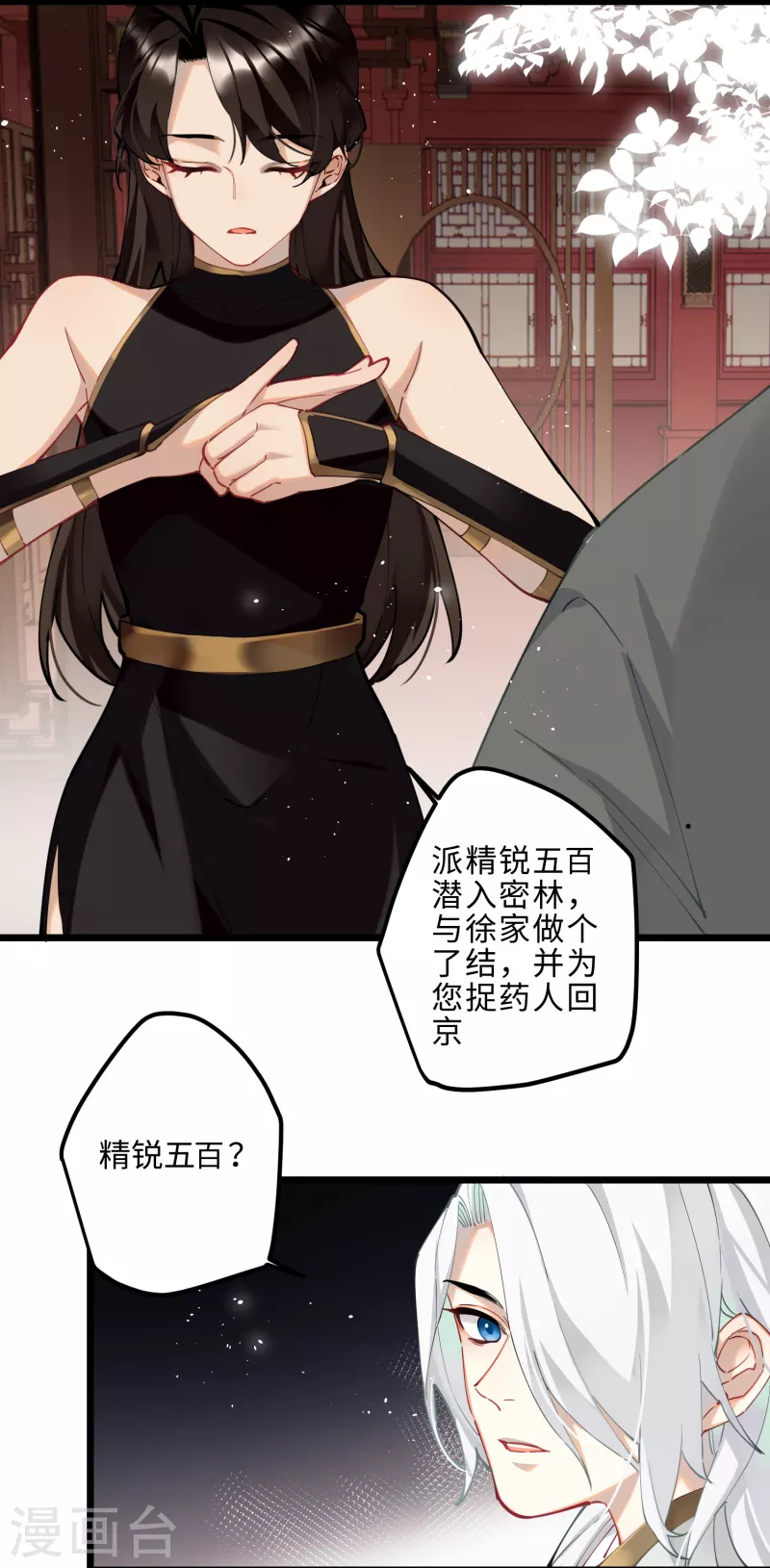 第58话 错付的梦想27