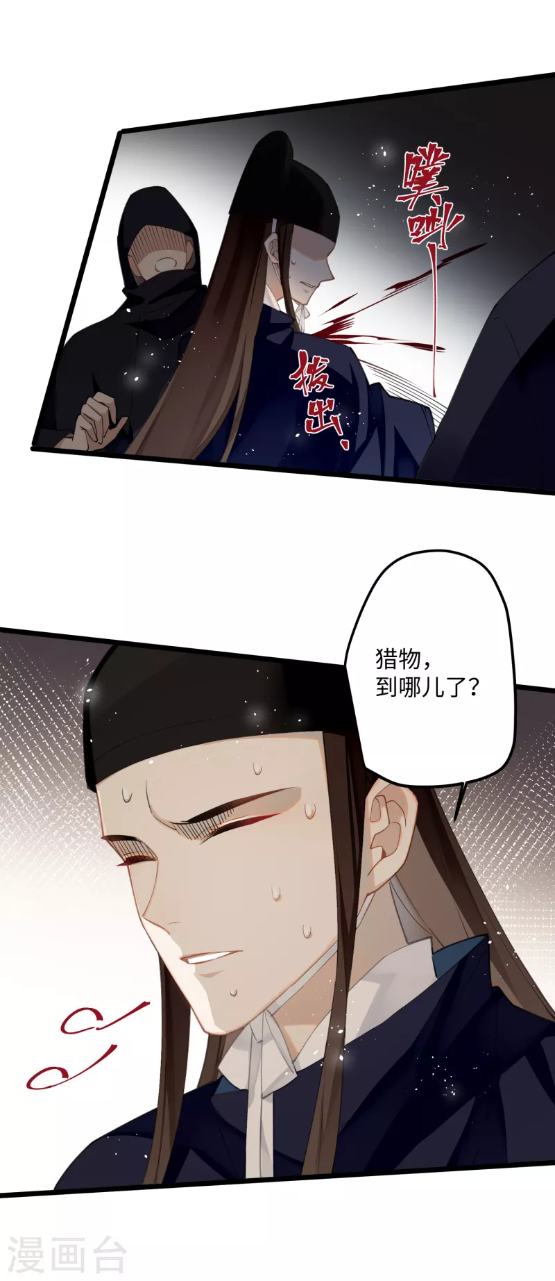 第70话 师弟他有脑疾31
