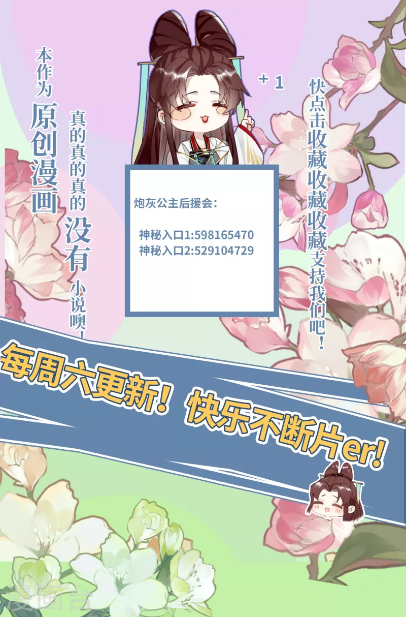 第96话 复仇！39