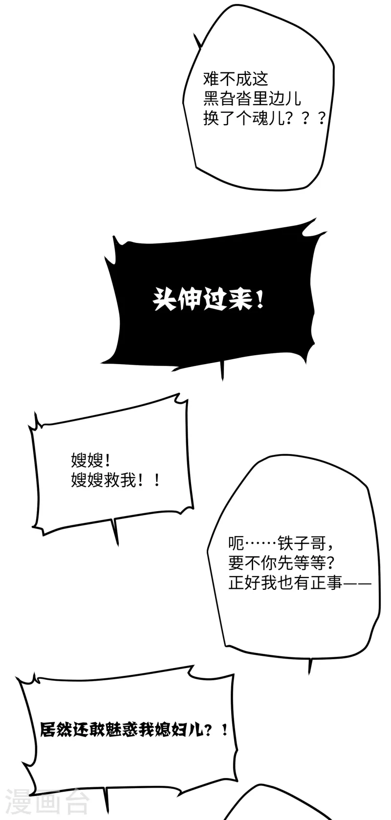 第67话 双向奔赴18
