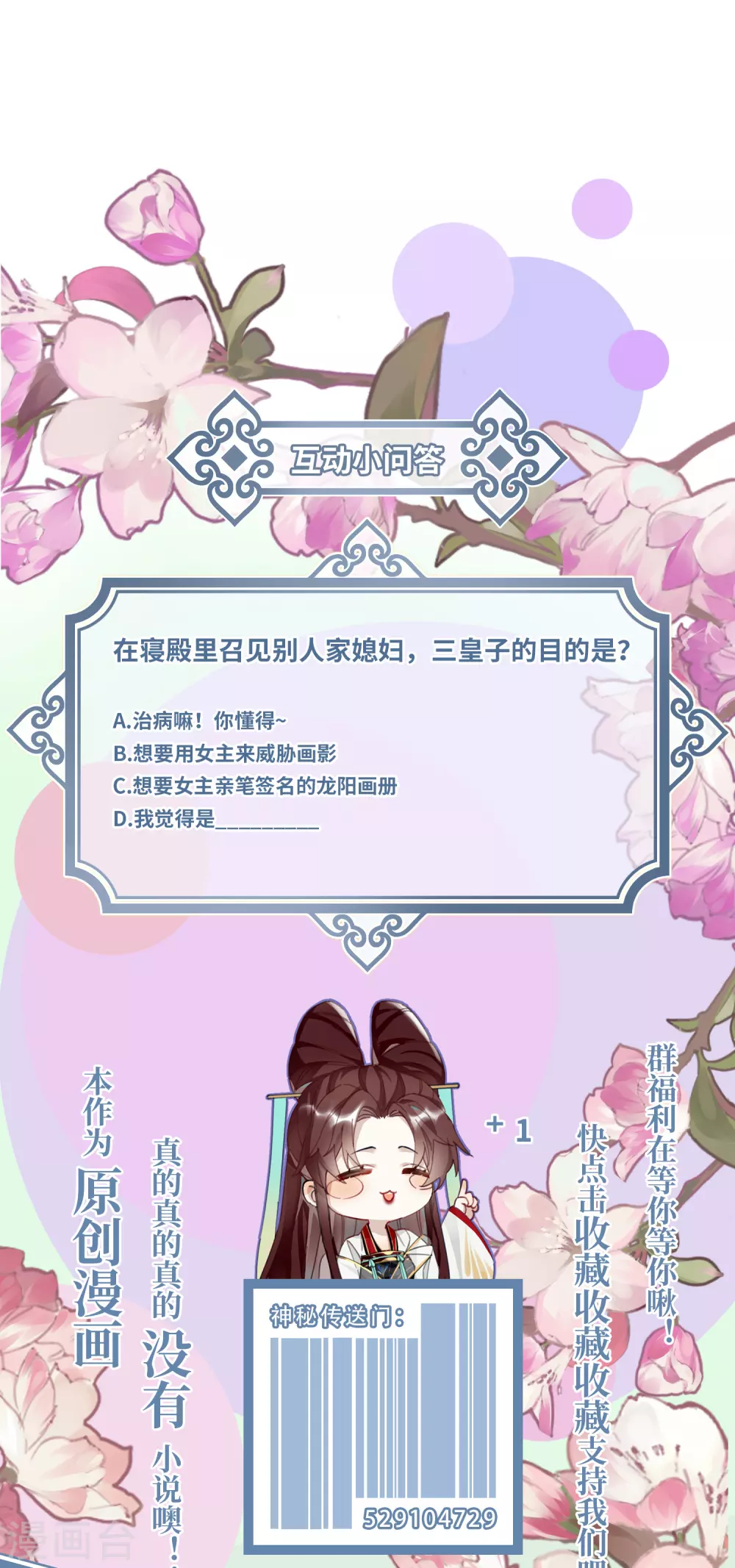 第16话 她不配留在这个家45