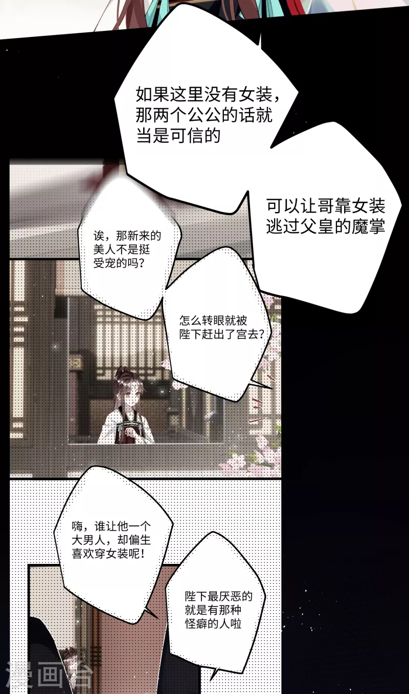 第97话 哥哥的归宿33