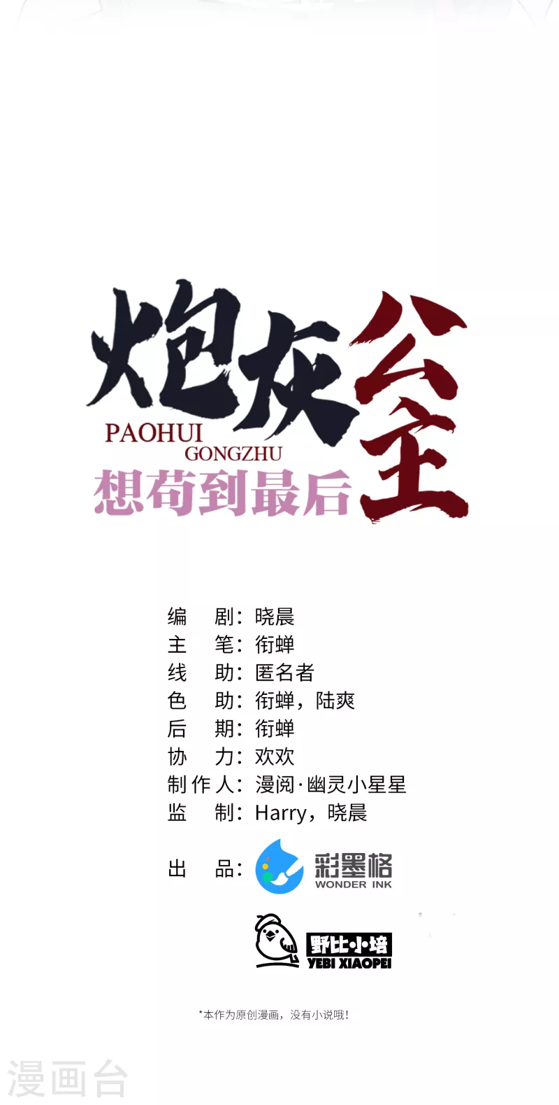 第91话回忆之地9