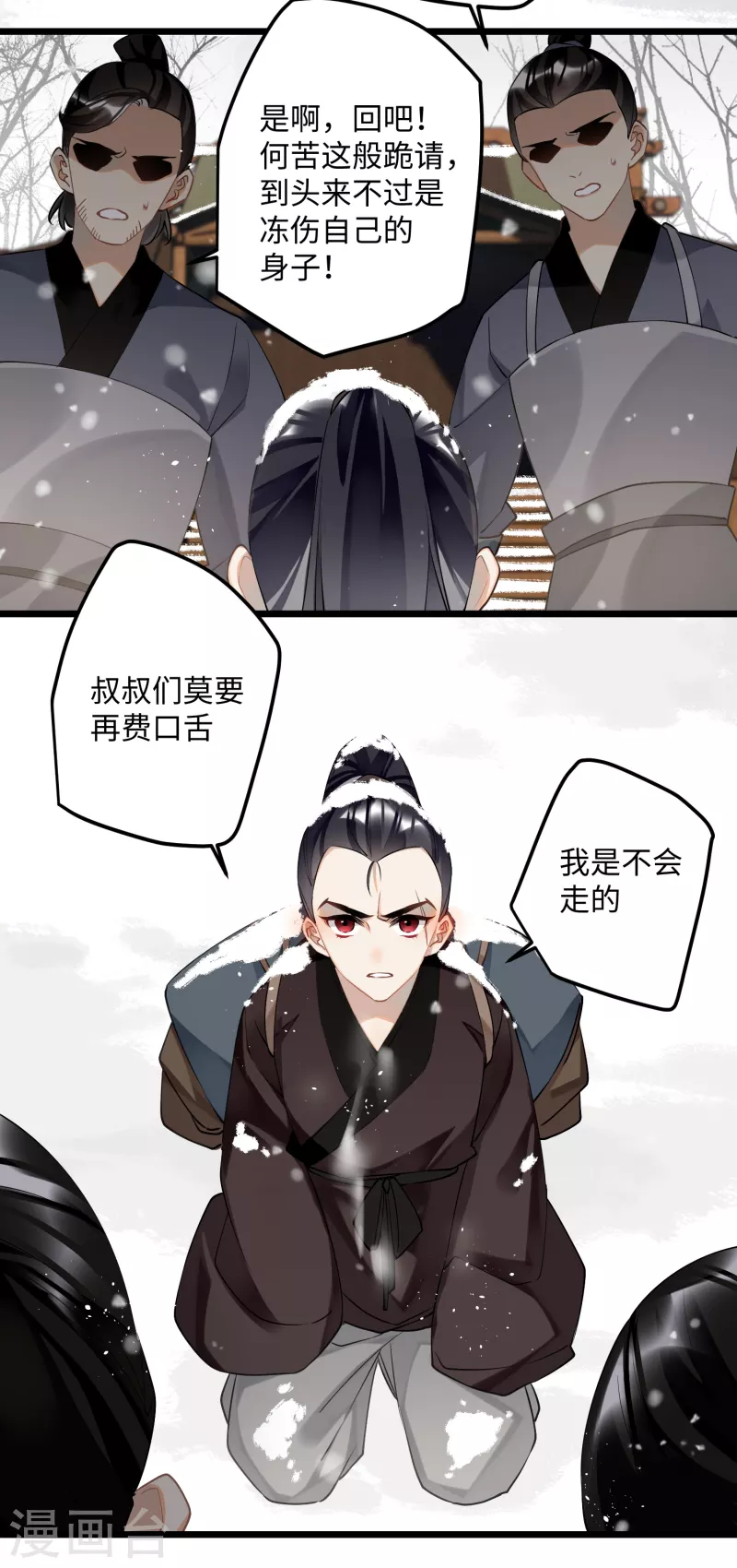 第84话铁骨铮铮少年郎14
