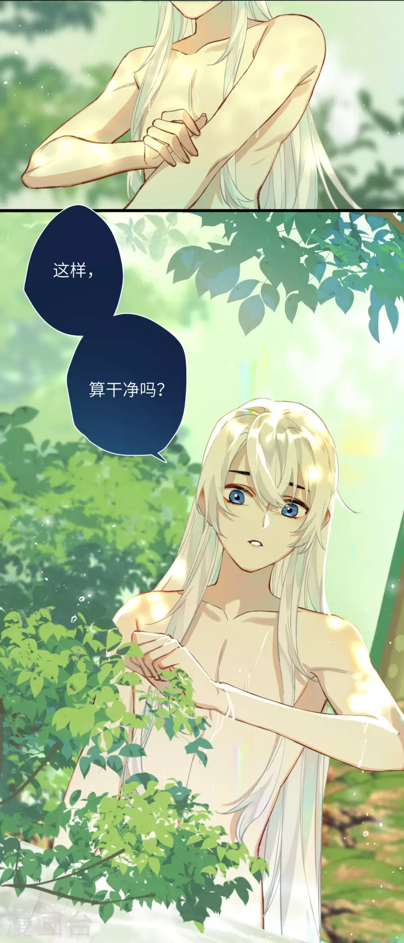 第27话 囚禁，还是保护？29