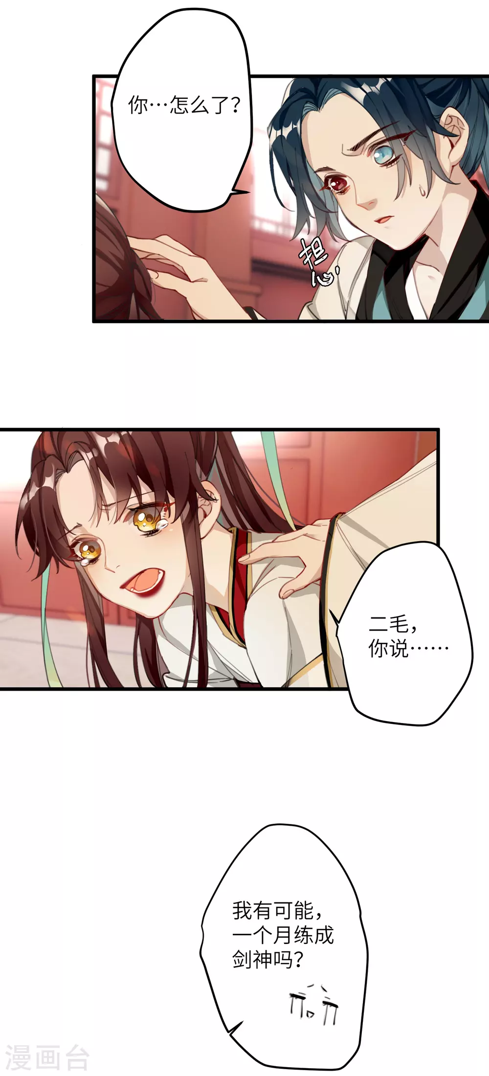 第6话 比武招媳妇6