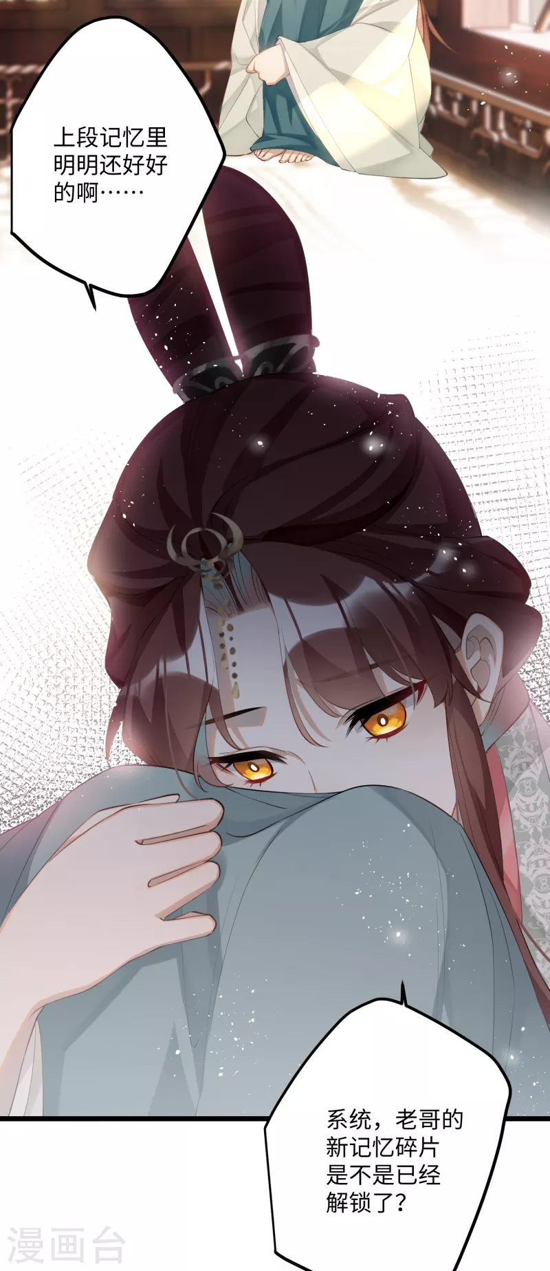第79话 狐狸尾巴暴露了！23