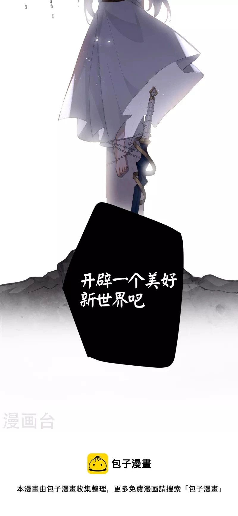 第72话 另一个剑灵30