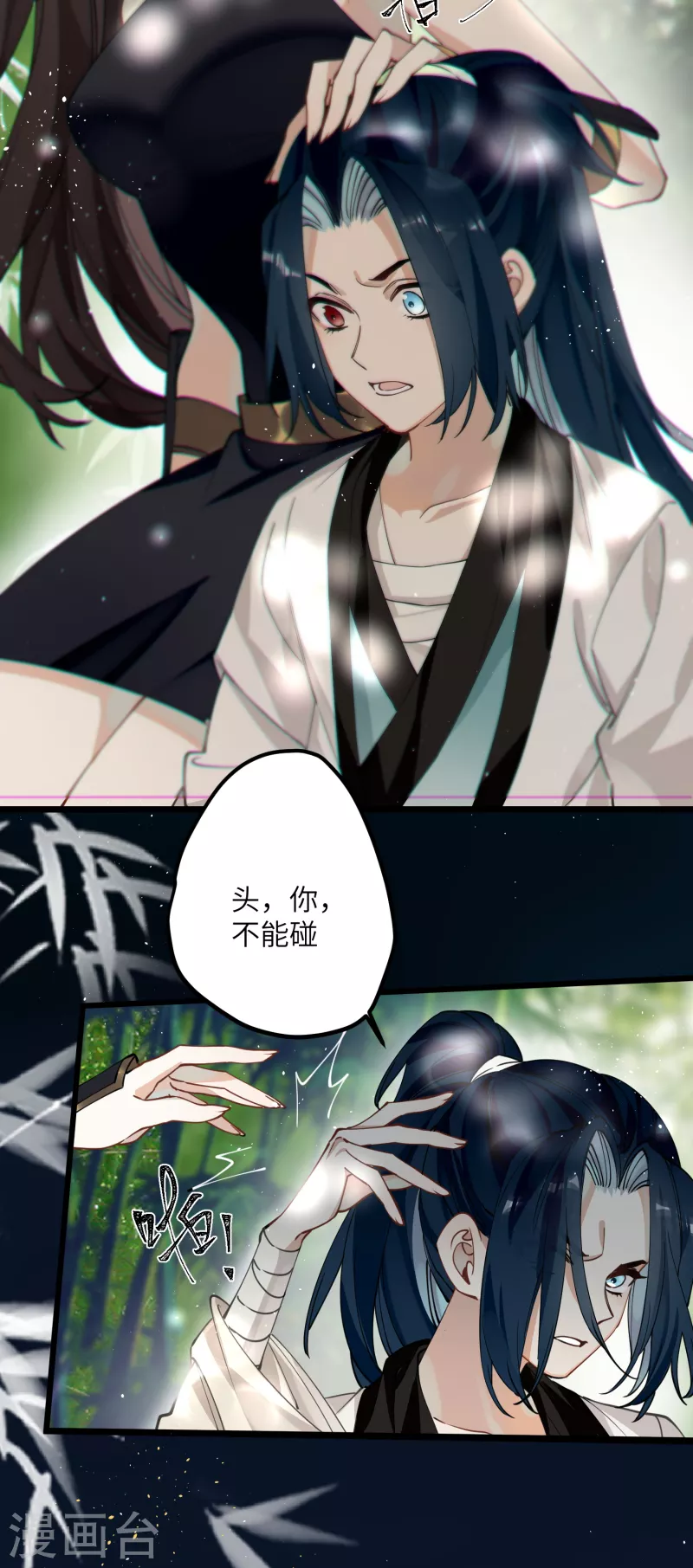 第41话 二毛的烦恼12