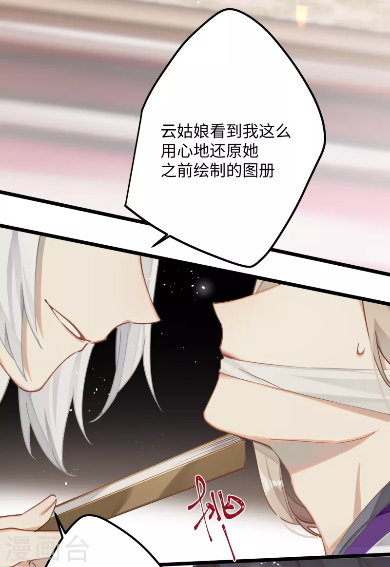 第77话 主人信的，是我2