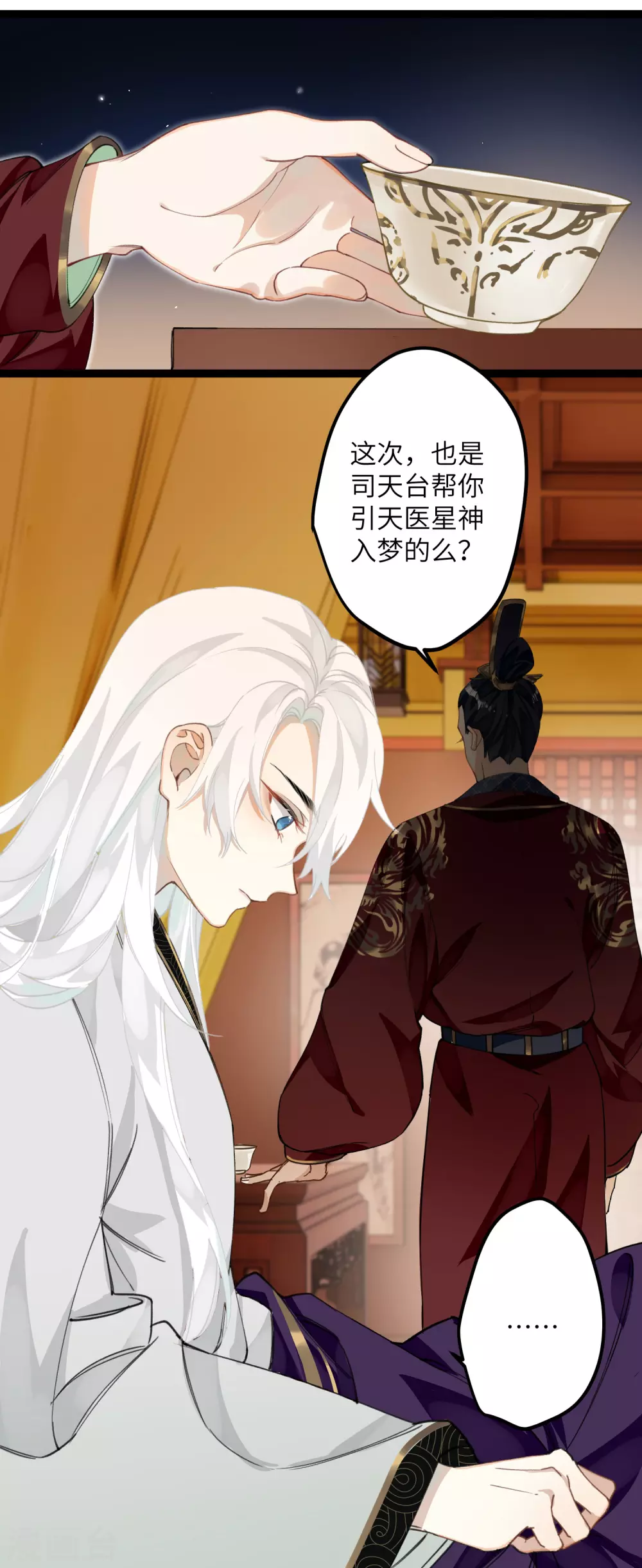 第15话 治病要靠云雨情？2