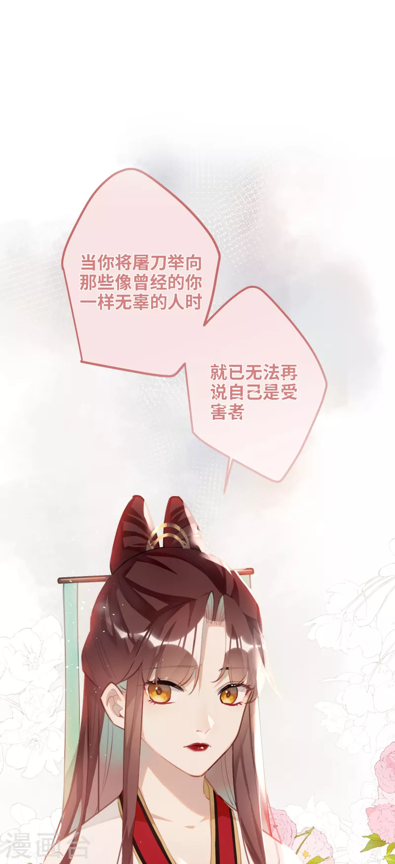 第93话 比翼为囚37