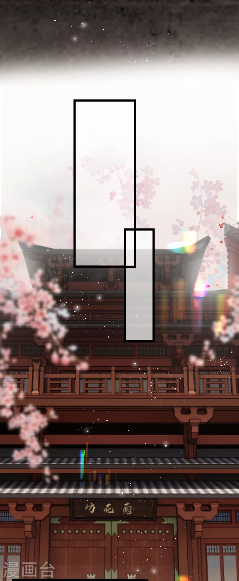 第54话 为君之道12