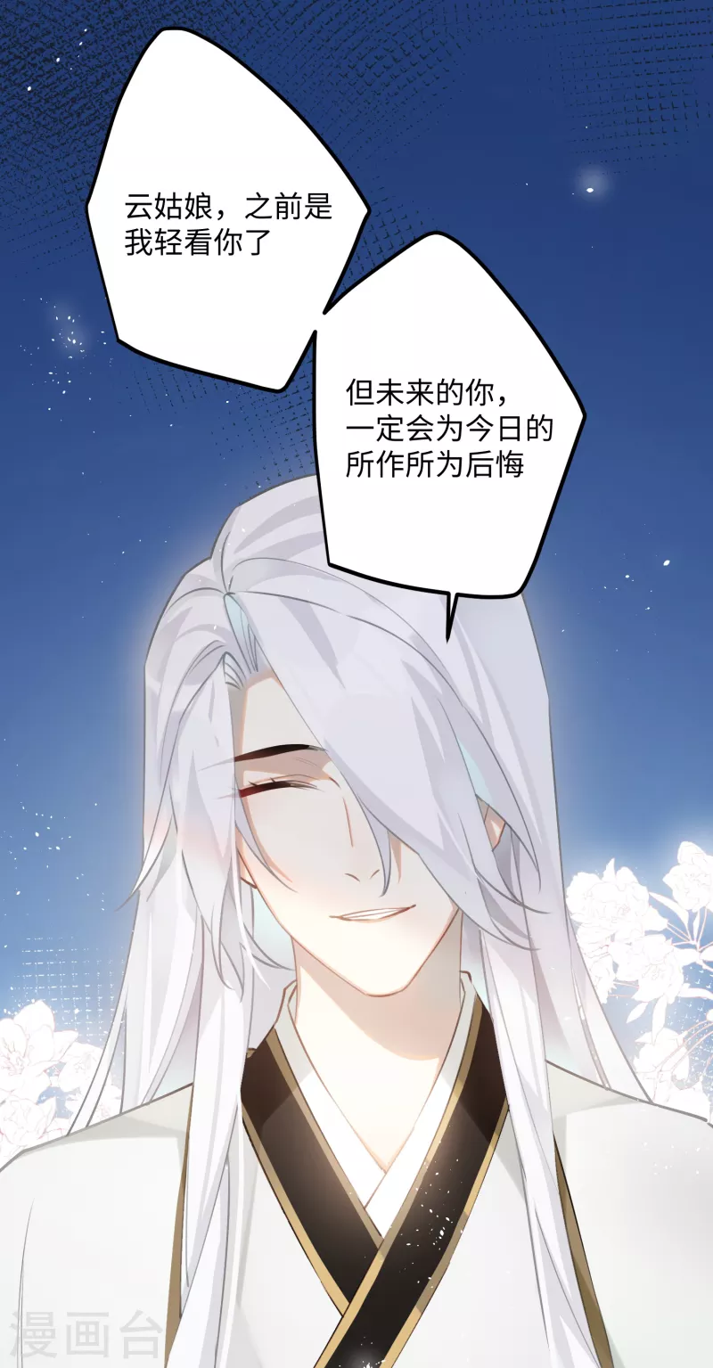 第78话 小云儿的反攻15