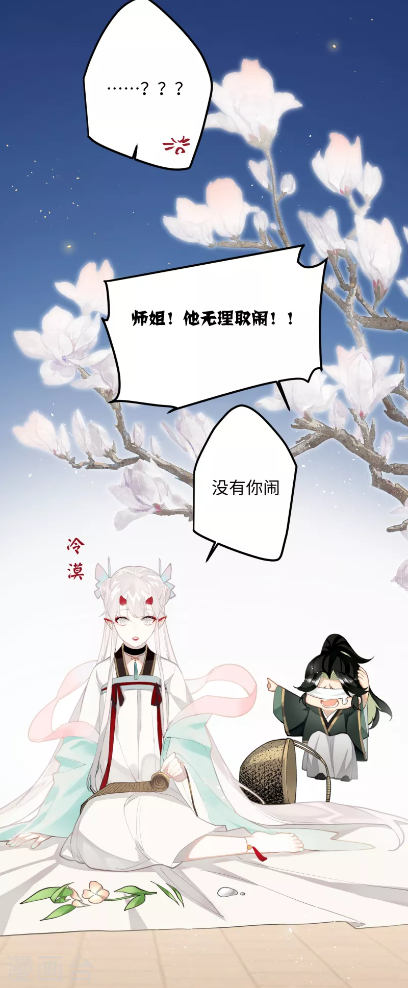 第68话 乔了个大装24