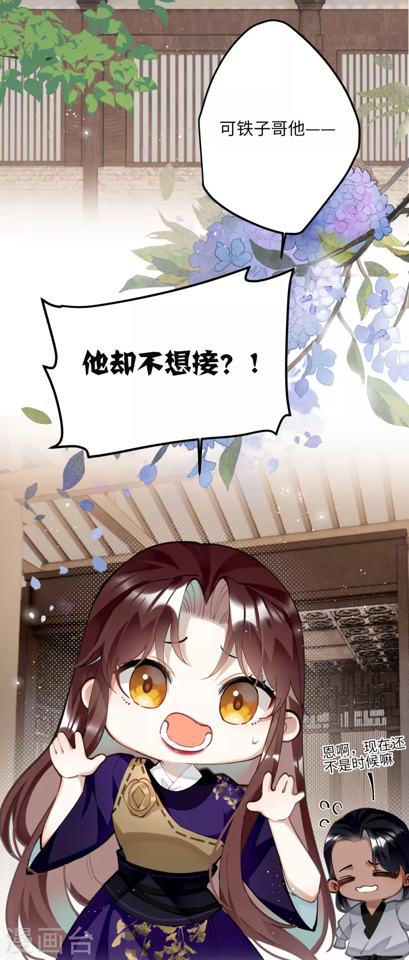 第65话 她的印记2