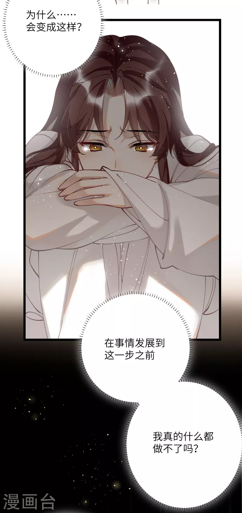 第52话 不会再让你们受伤20