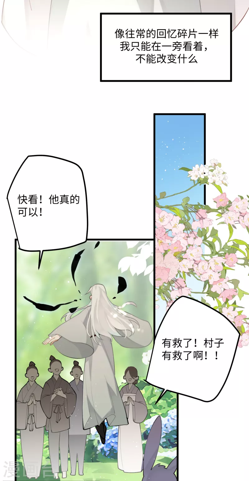 第92话神差？21