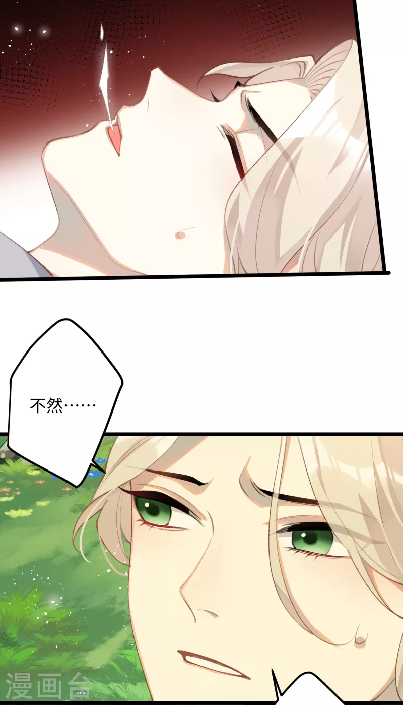 第97话 哥哥的归宿8