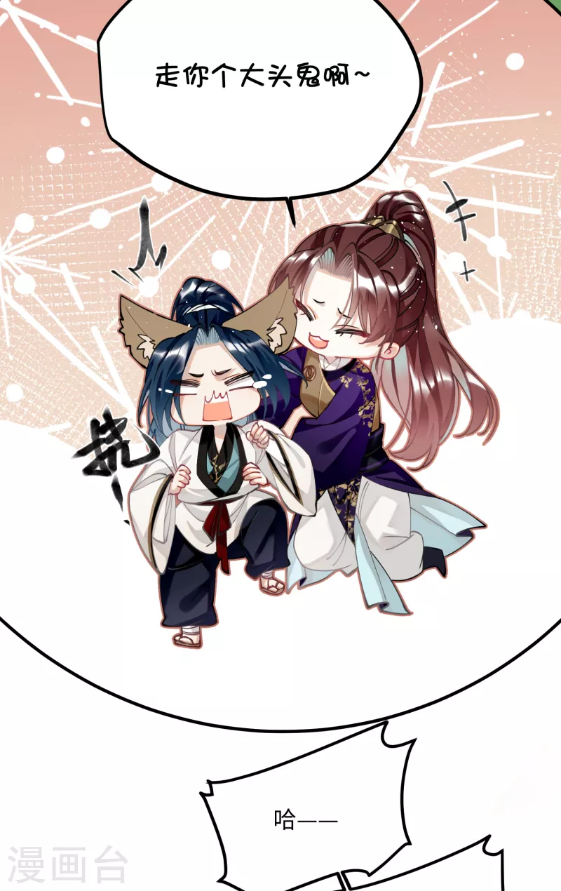 第56话 一不小心扑倒了？！18