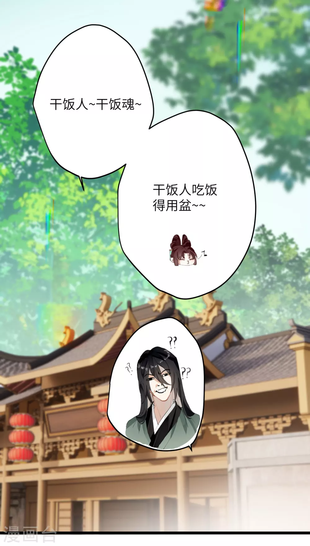 第19话 为何偏偏想娶我嫂子21