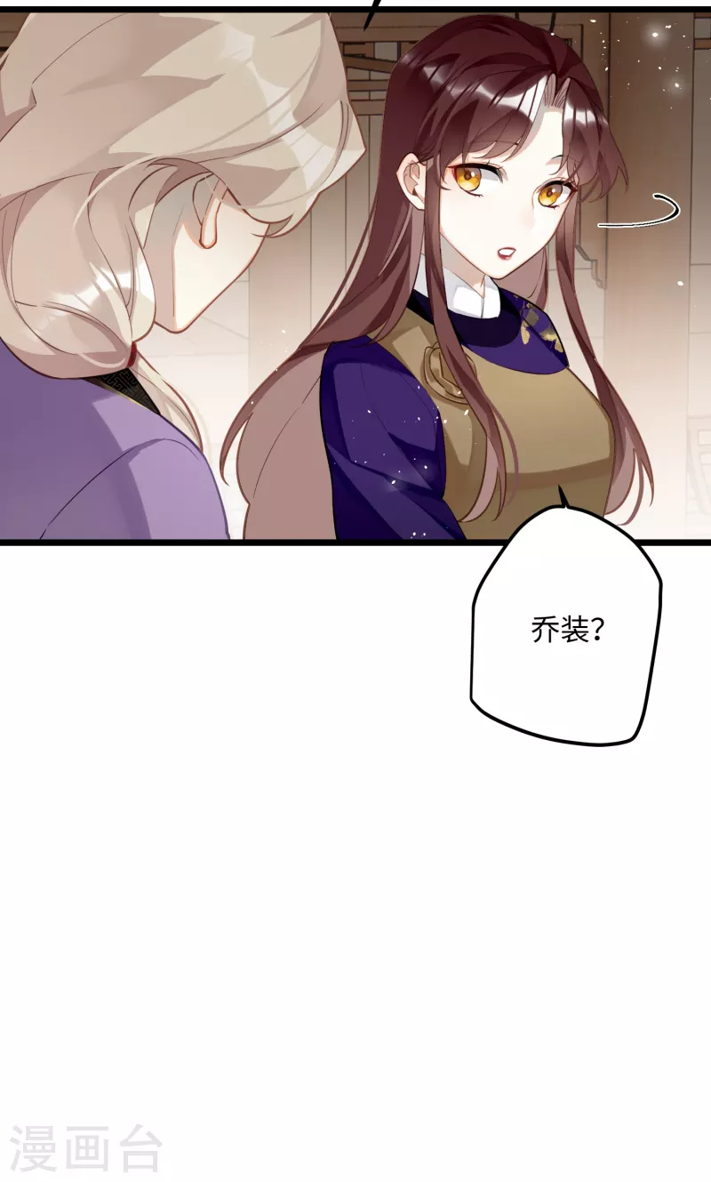 第67话 双向奔赴28