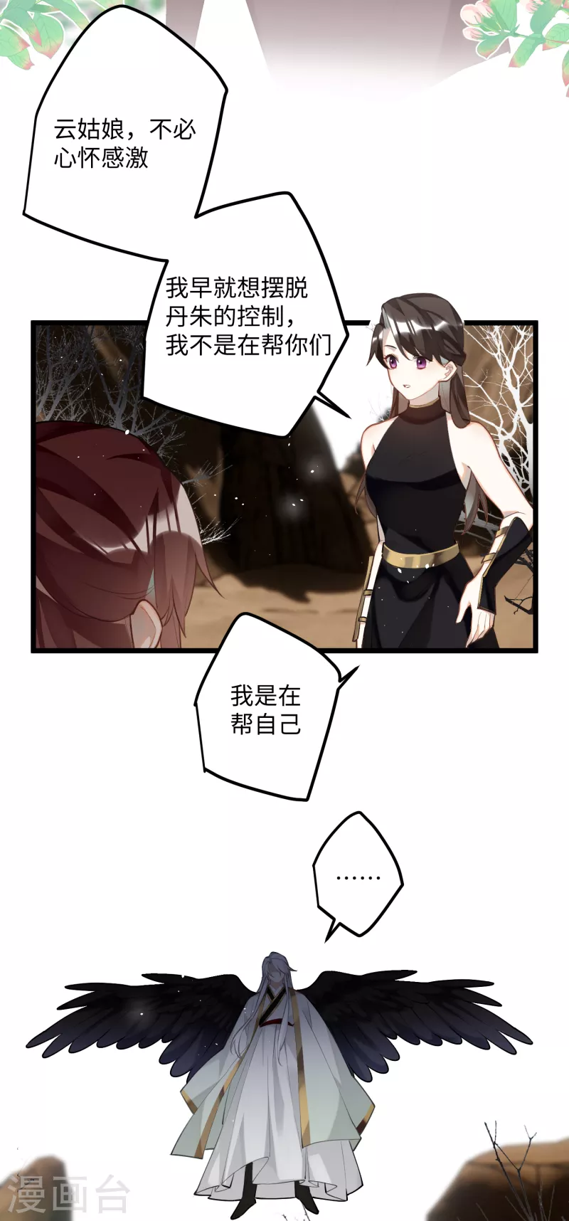 第89话丹朱暴走16