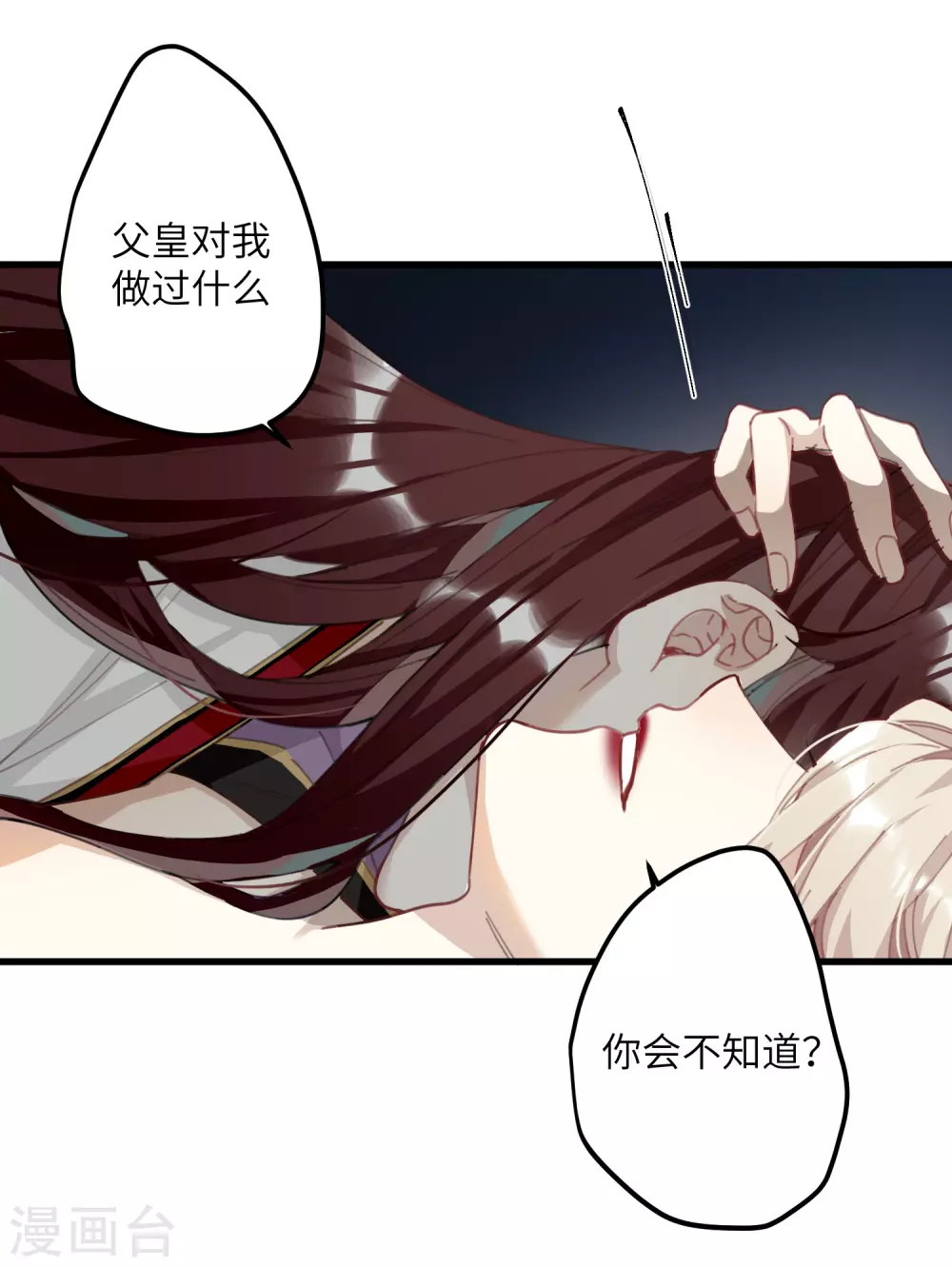 第5话 你不就是想要我？9