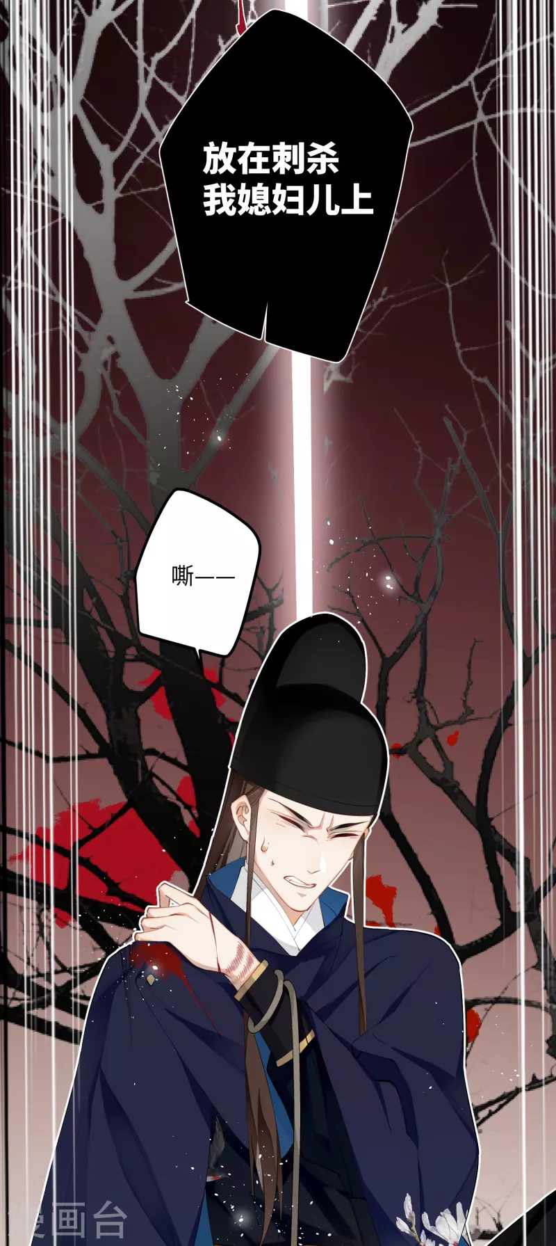 第79话 狐狸尾巴暴露了！6