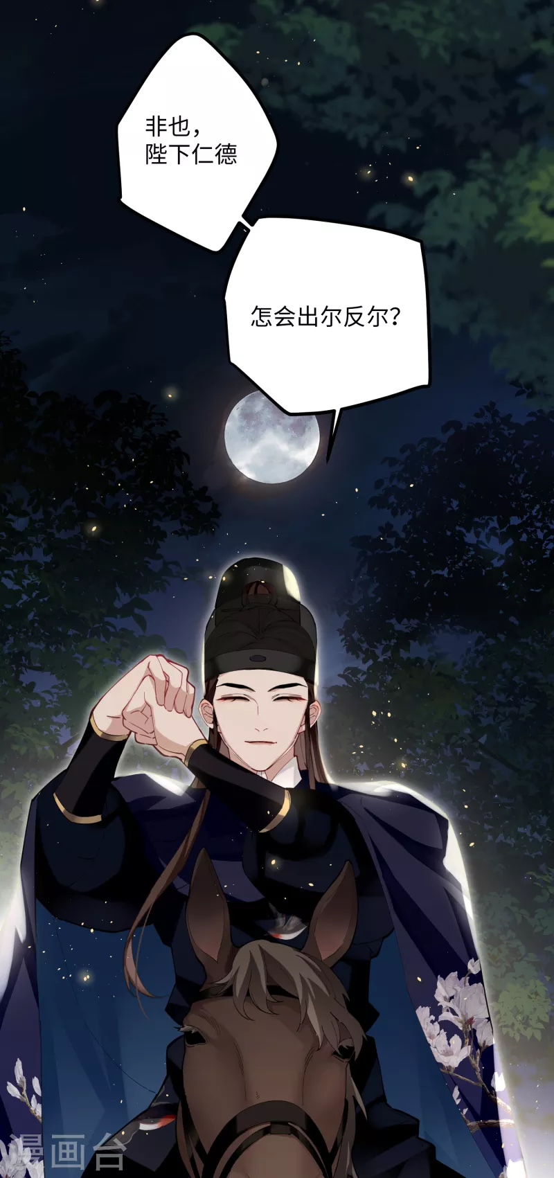 第58话 错付的梦想33