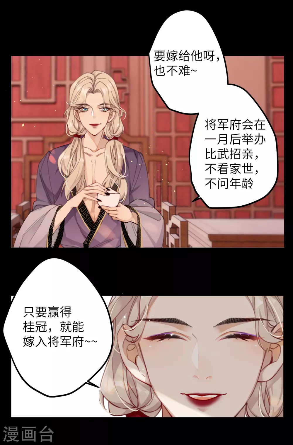 第6话 比武招媳妇4