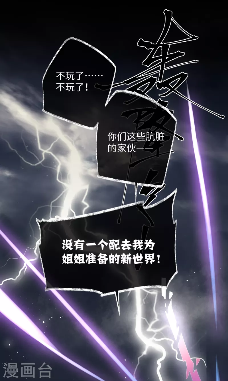 第89话丹朱暴走20
