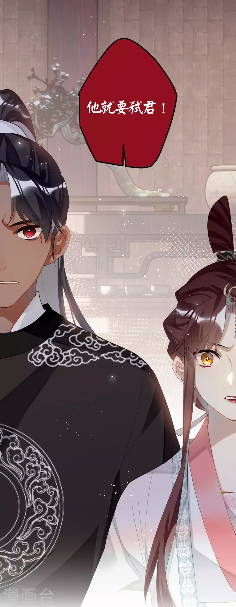 第82话弑君？！2