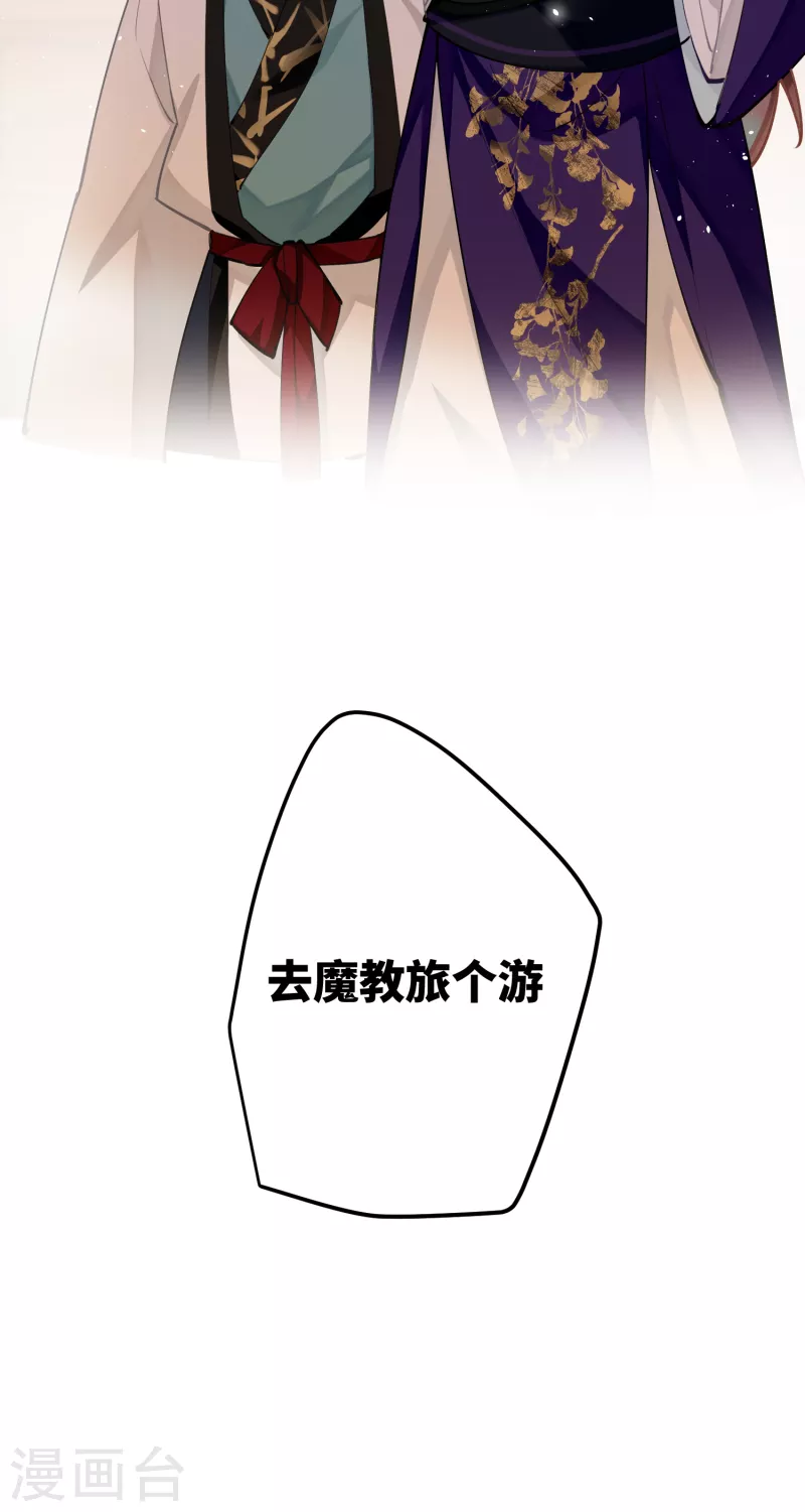 第66话 被小崽子反撩了34