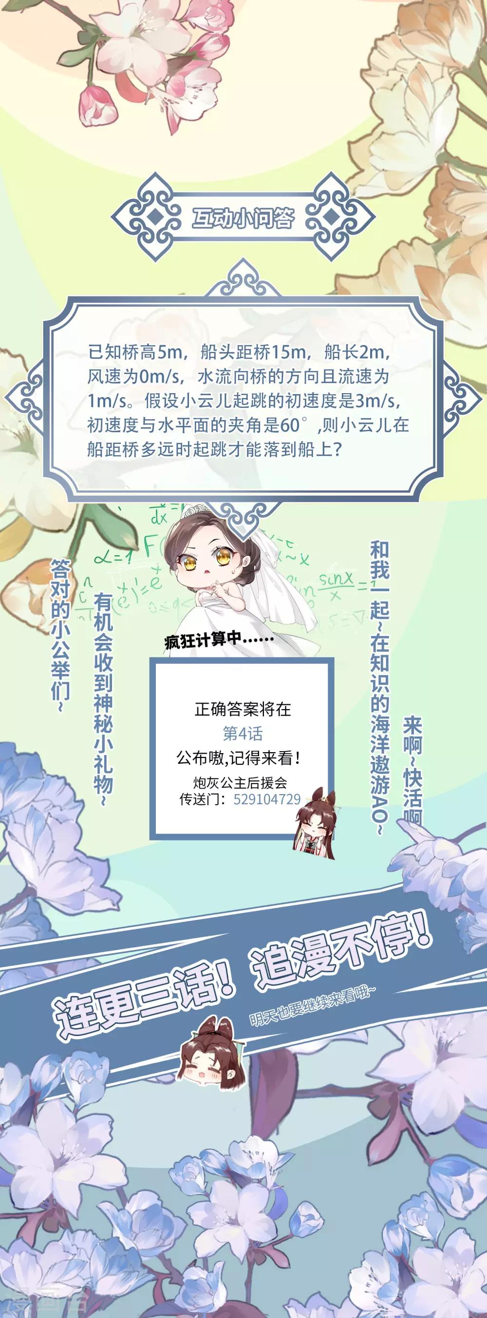 第1话 爷才不要当新娘48