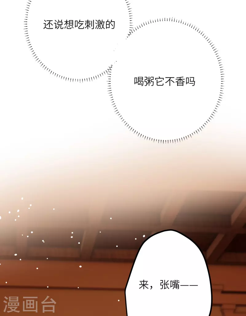 第17话 三皇子的晚膳6
