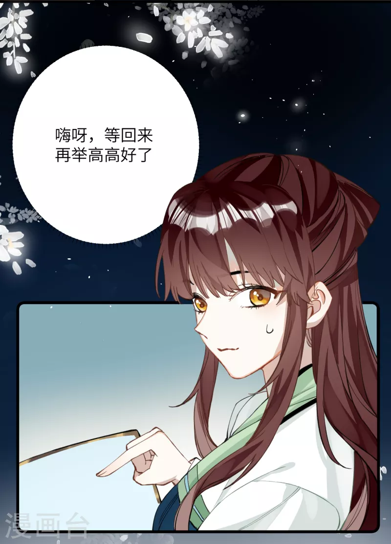 第27话 囚禁，还是保护？25