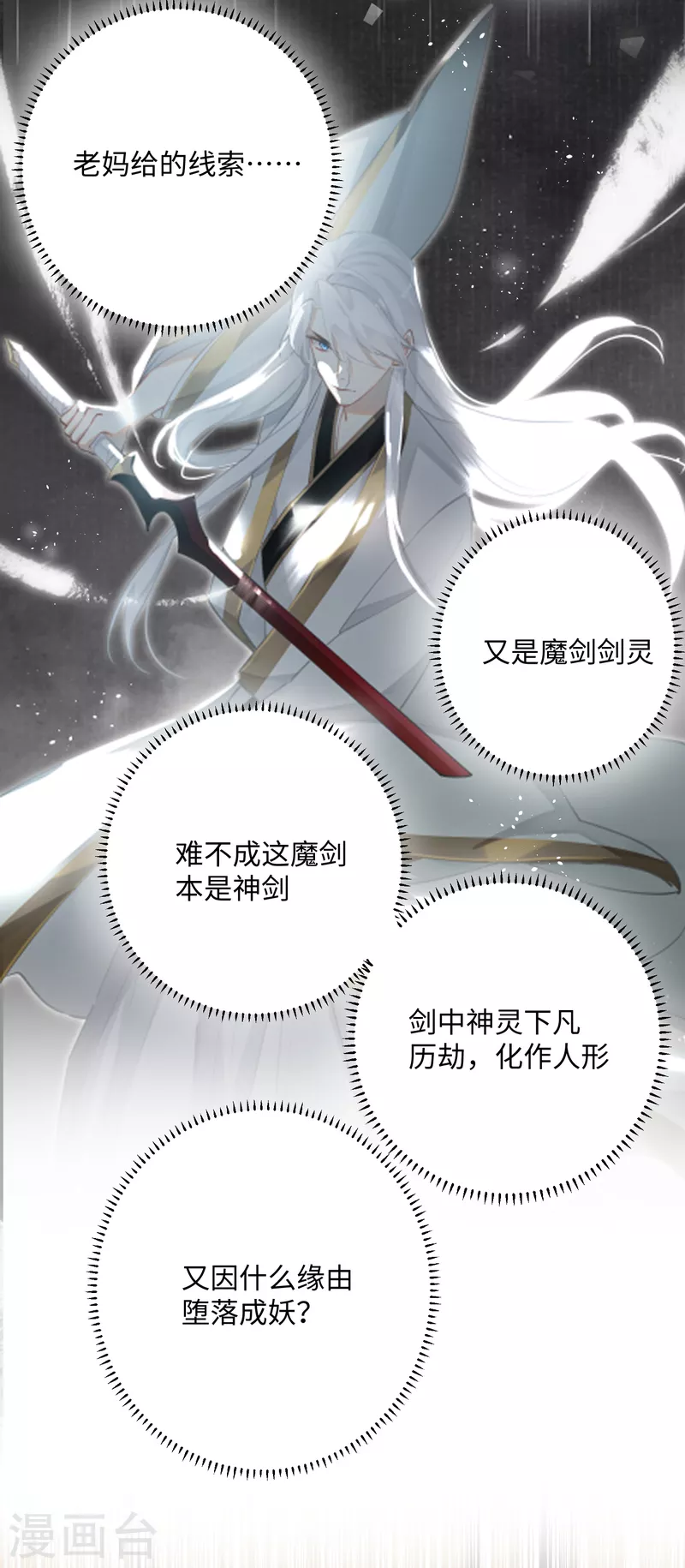 第76话 你能做个人吗18