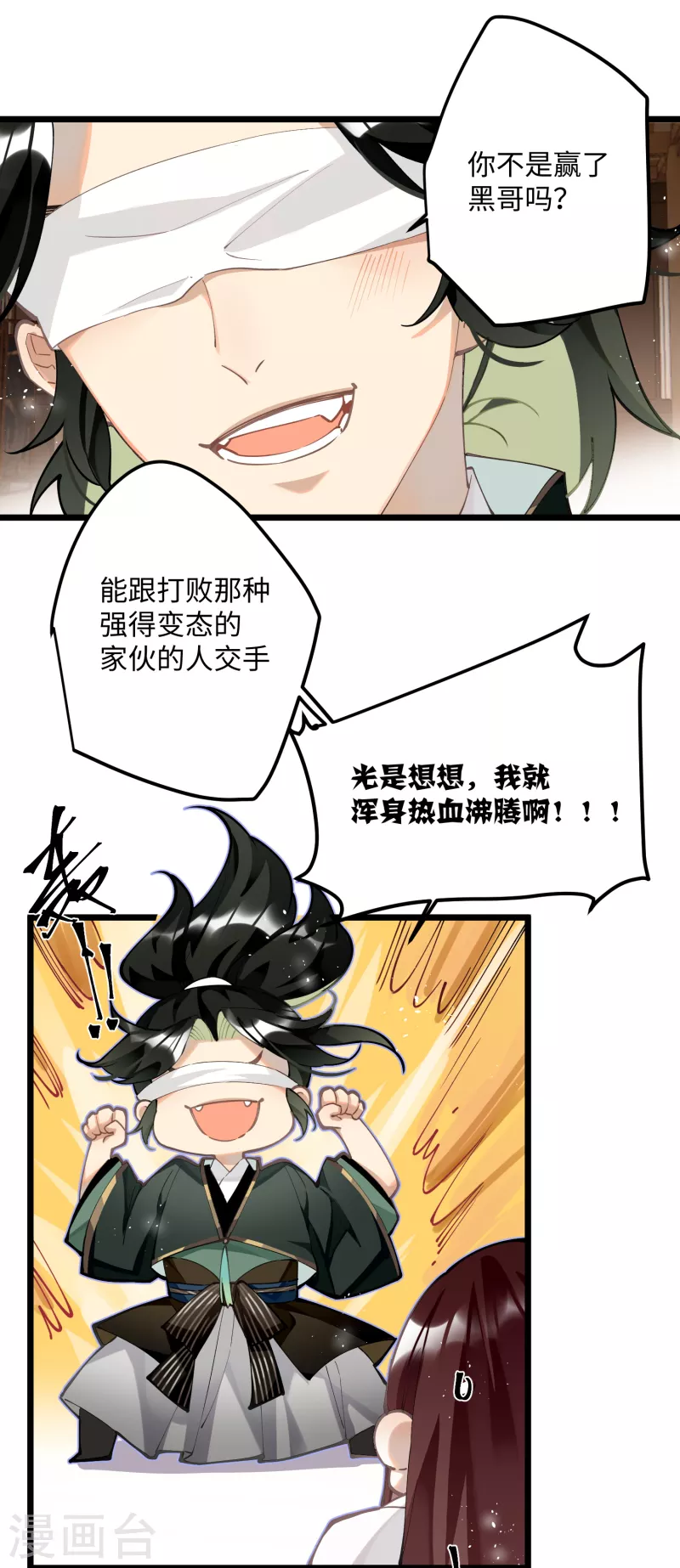 第64话 二哈武痴，参见！31