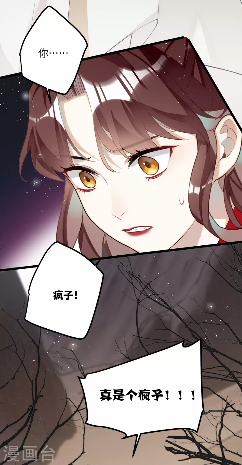 第88话主人，让我入剑……16