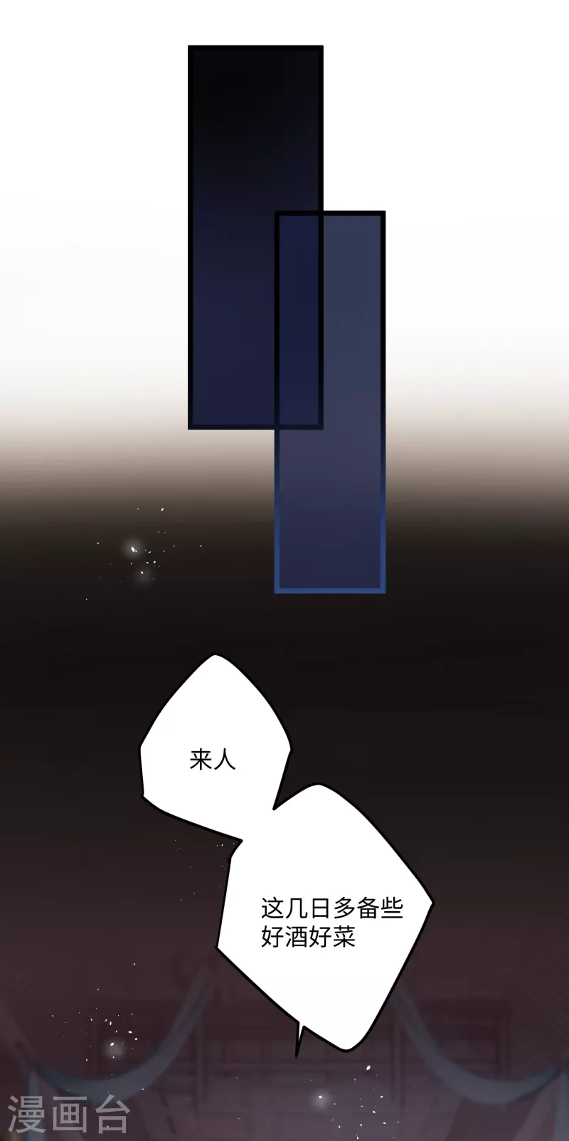 第87话暴涨的好感度32