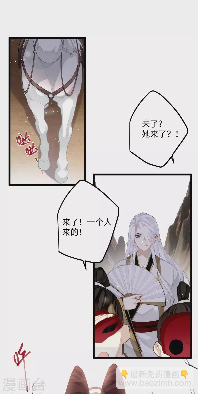 第88话主人，让我入剑……1