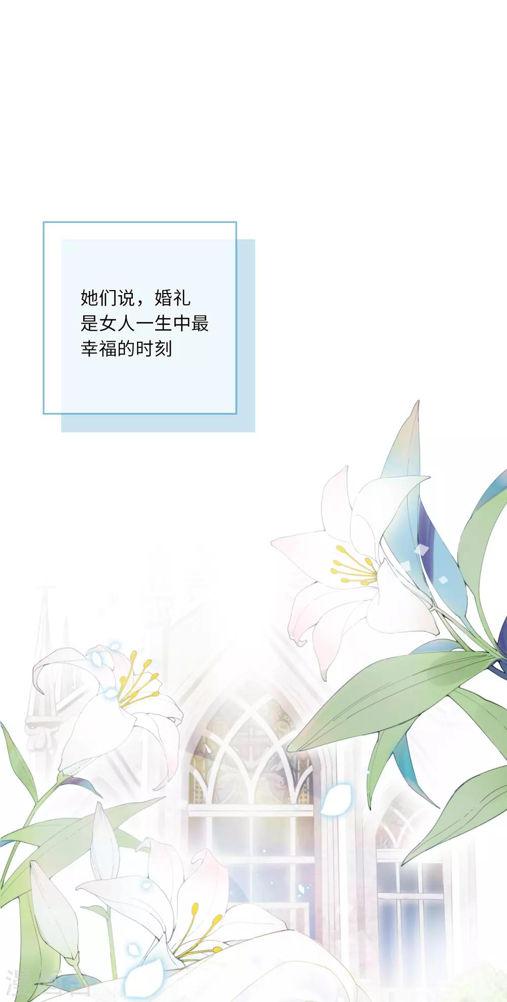 第1话 爷才不要当新娘27