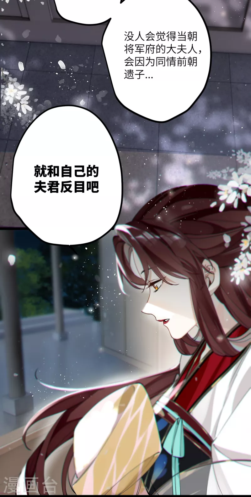 第38话 聪明反被聪明误！24